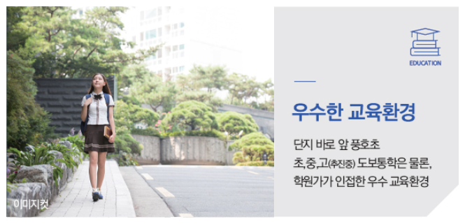 창원 트리븐_교육