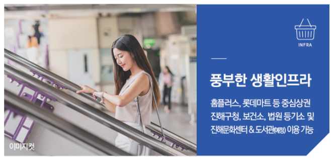 창원 트리븐_인프라