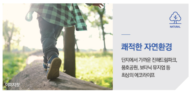 창원 트리븐_자연